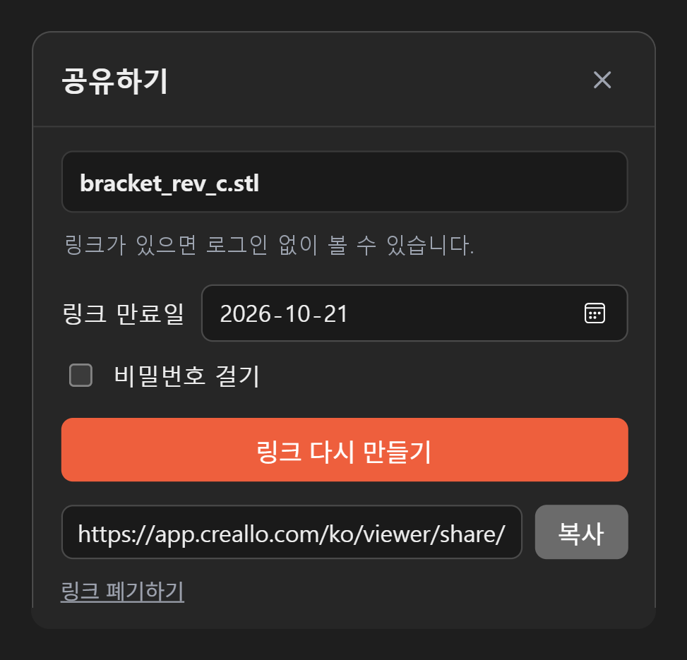 The dialog for creating a share link